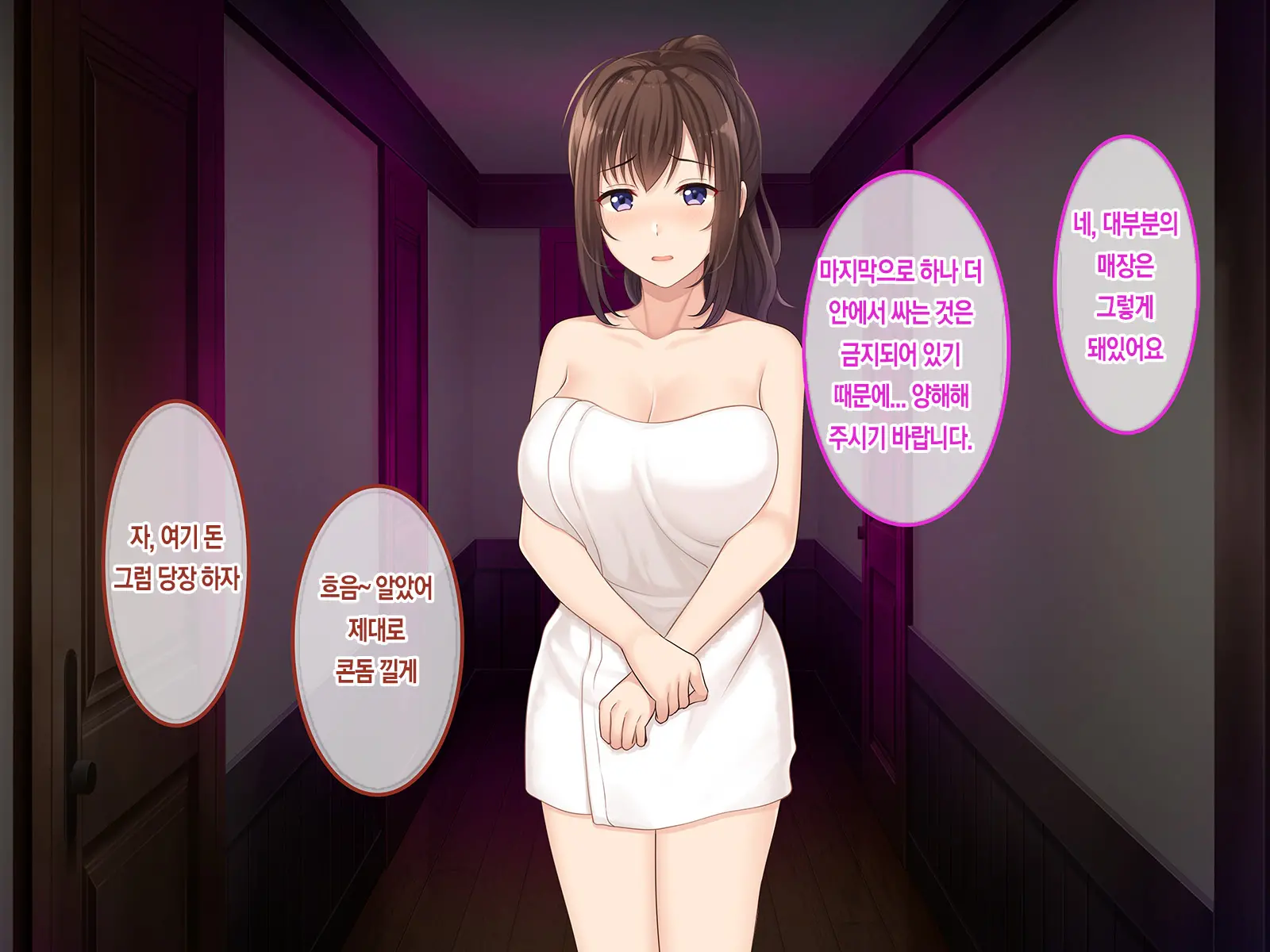 Hatsukoi No Hito ~Honoka~ | 첫사랑 ~호노카~